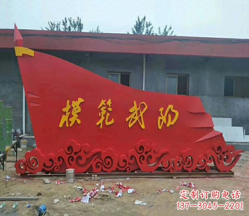 达州乡镇不锈钢祥云纹红旗雕塑