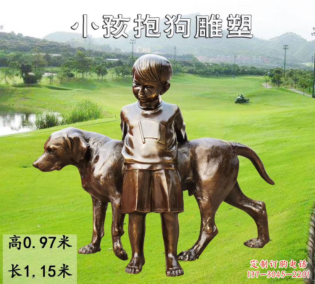 达州小孩抱狗雕塑