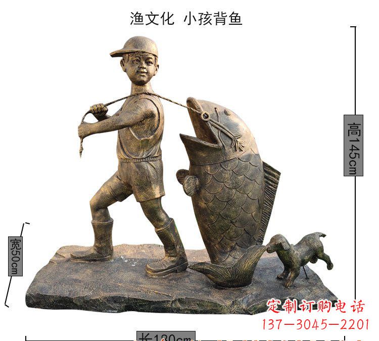 达州小孩背鱼铜雕