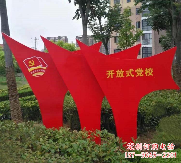 达州校园不锈钢党旗文化雕塑