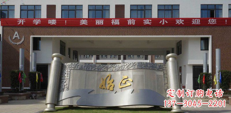 达州校园不锈钢书卷雕塑