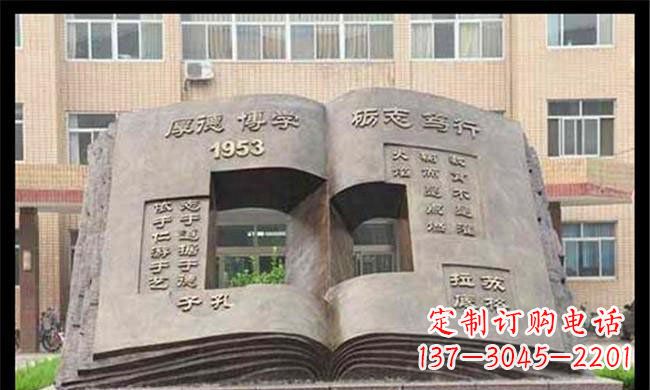 达州校园抽象书籍铜雕