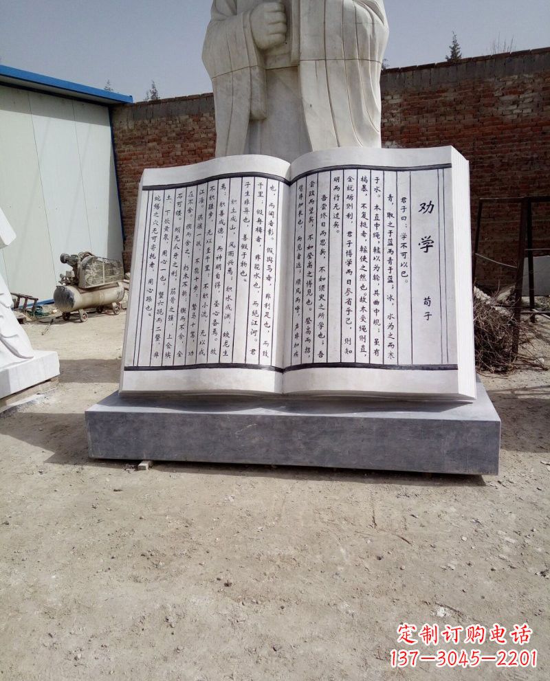 达州校园大理石劝学书籍雕塑