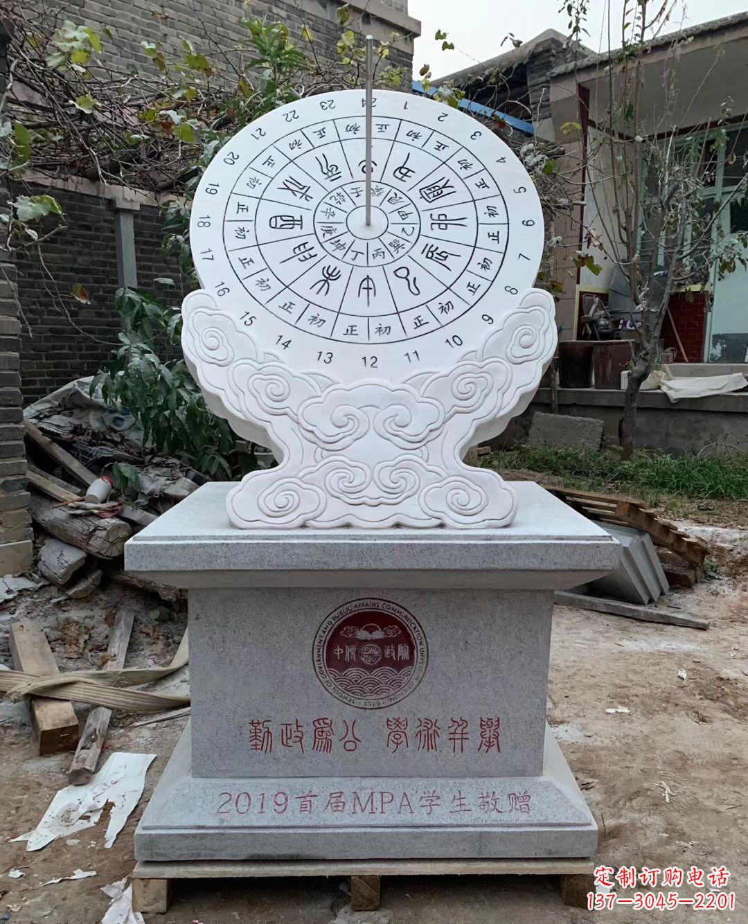 达州校园大理石日晷