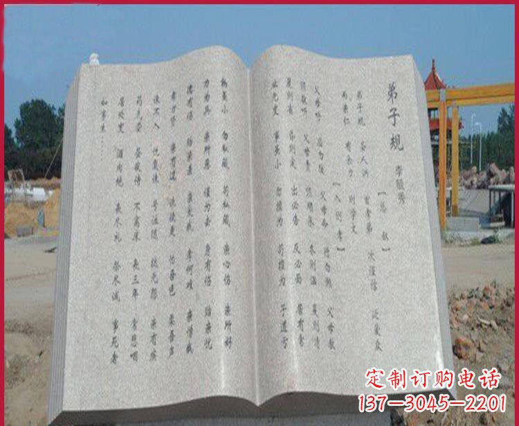 达州校园弟子规书籍石雕