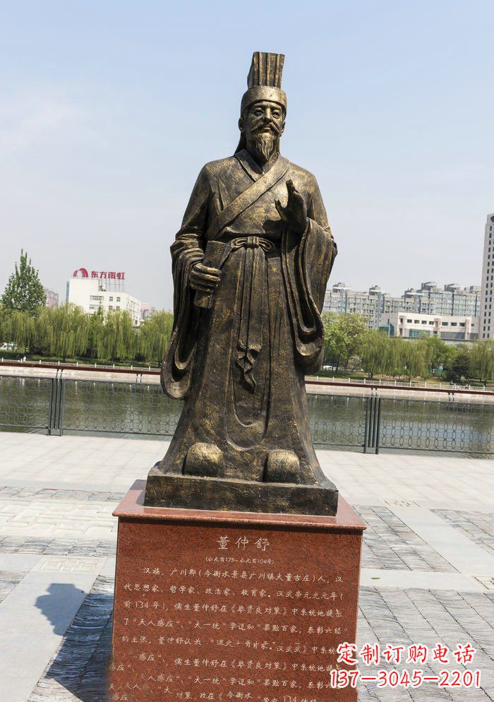 达州校园董仲舒铜雕