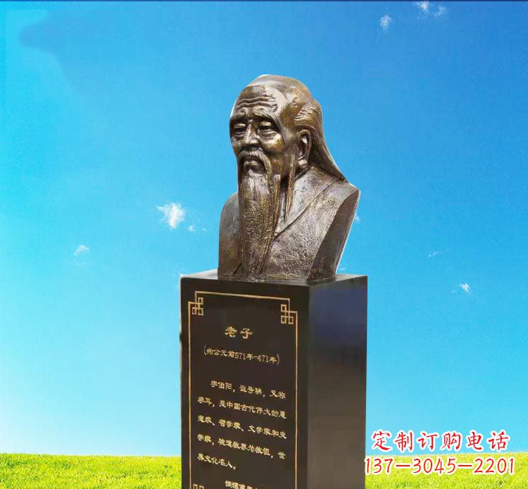 达州校园古代名人老子胸像铜雕