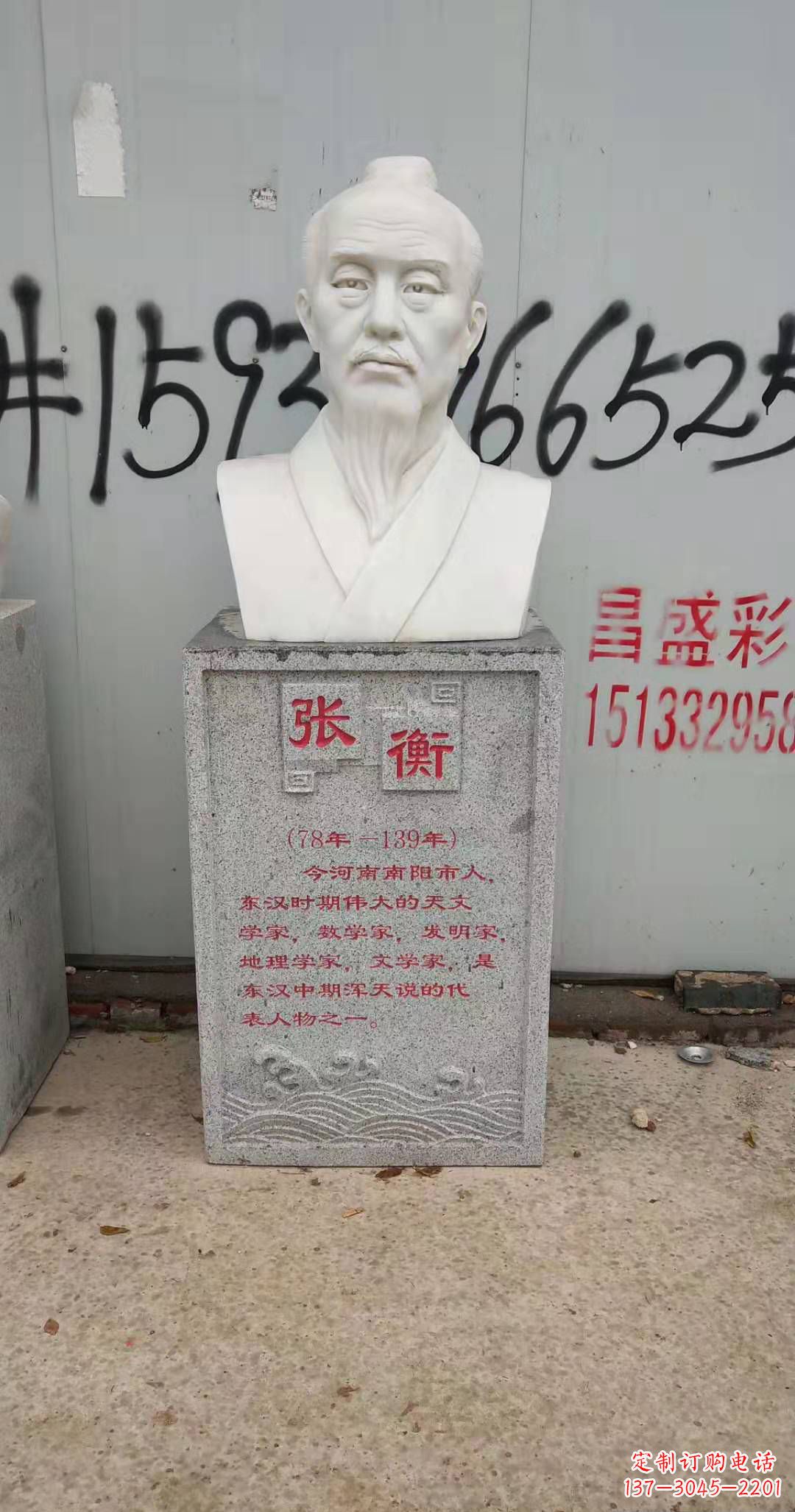 达州校园古代名人张衡石雕