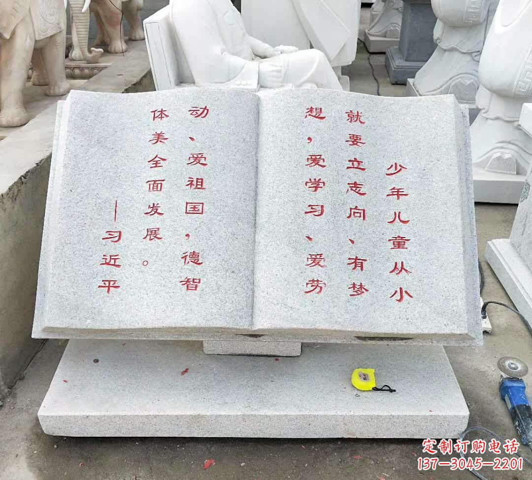 达州校园广场书籍石雕