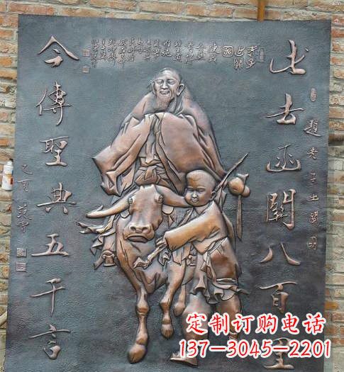 达州校园景观老子铜浮雕