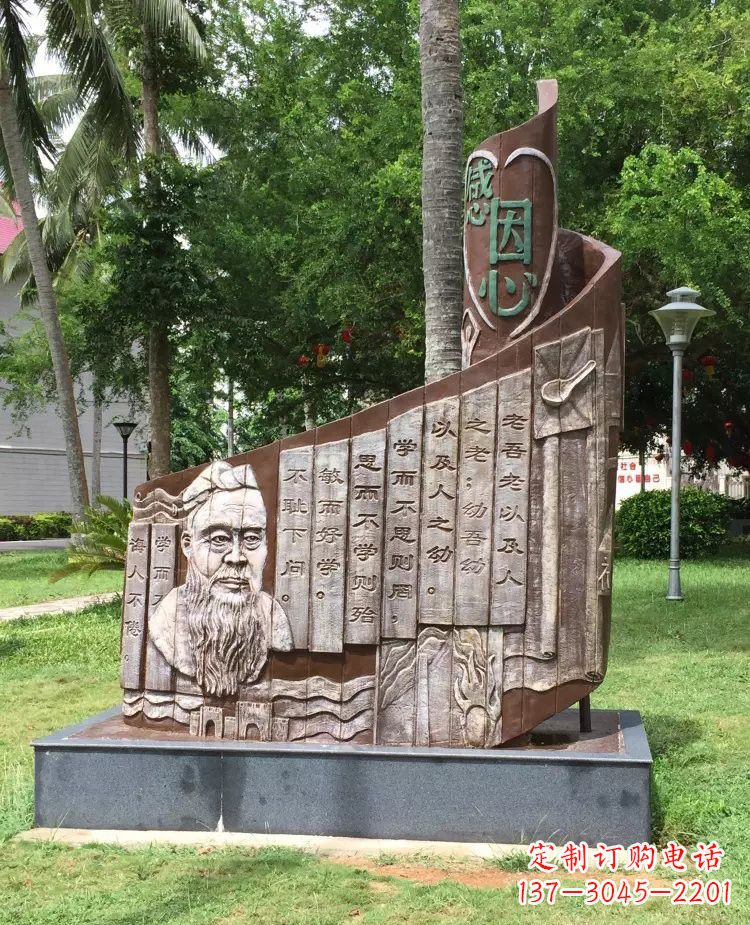 达州校园孔子论语铜浮雕