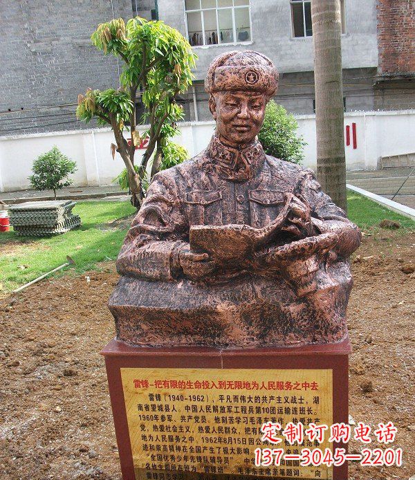 达州校园雷锋名人铜雕