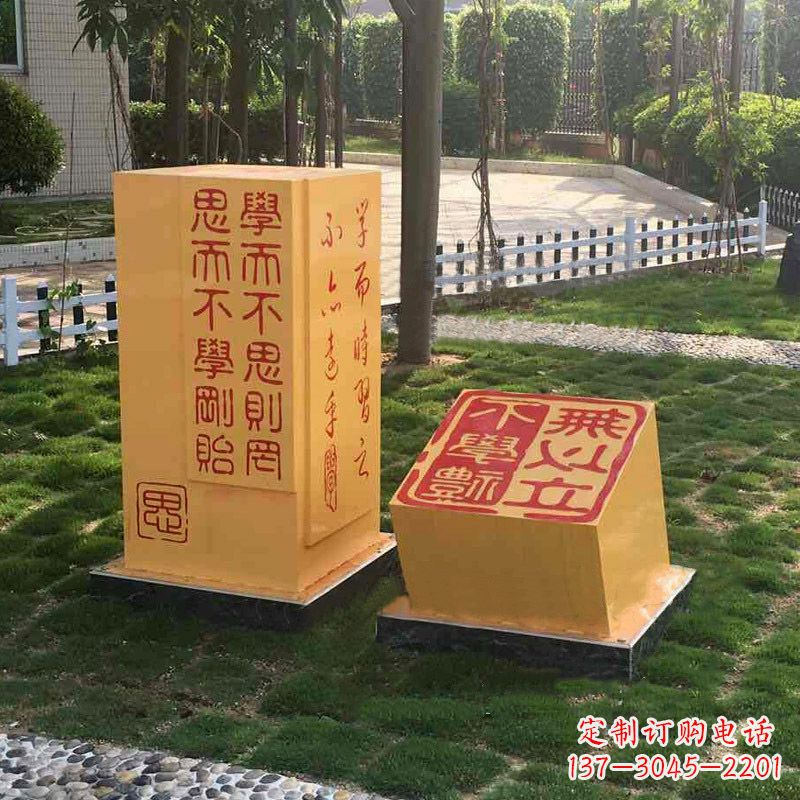达州校园励志名句石雕印章景观雕塑