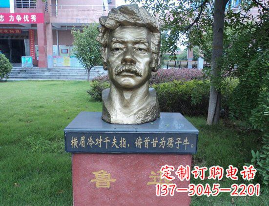 达州校园鲁迅头像铜雕