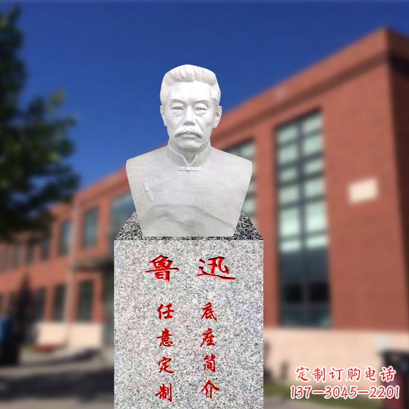 达州校园名人半身像鲁迅先生雕像