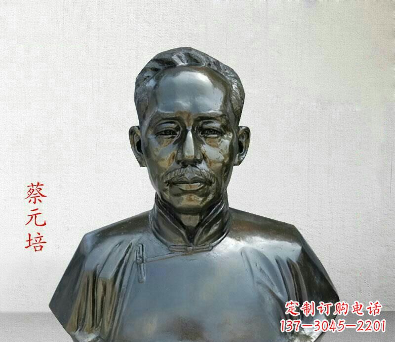 达州校园名人蔡元培胸像铜雕
