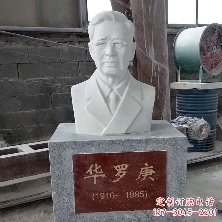 达州校园名人雕像之汉白玉华罗庚头像雕塑