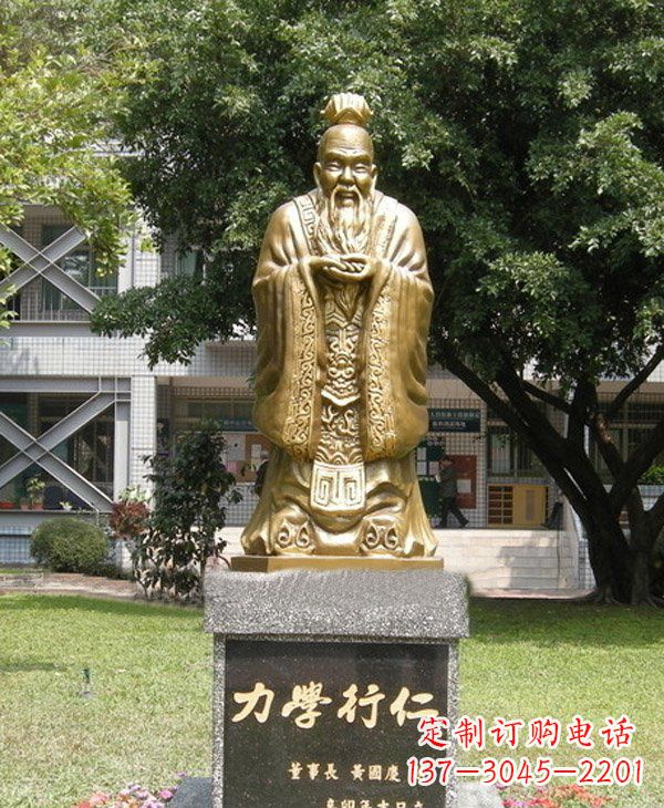 达州校园名人孔子铜雕 (3)