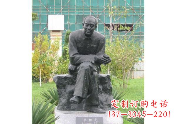 达州校园名人李四光铜雕