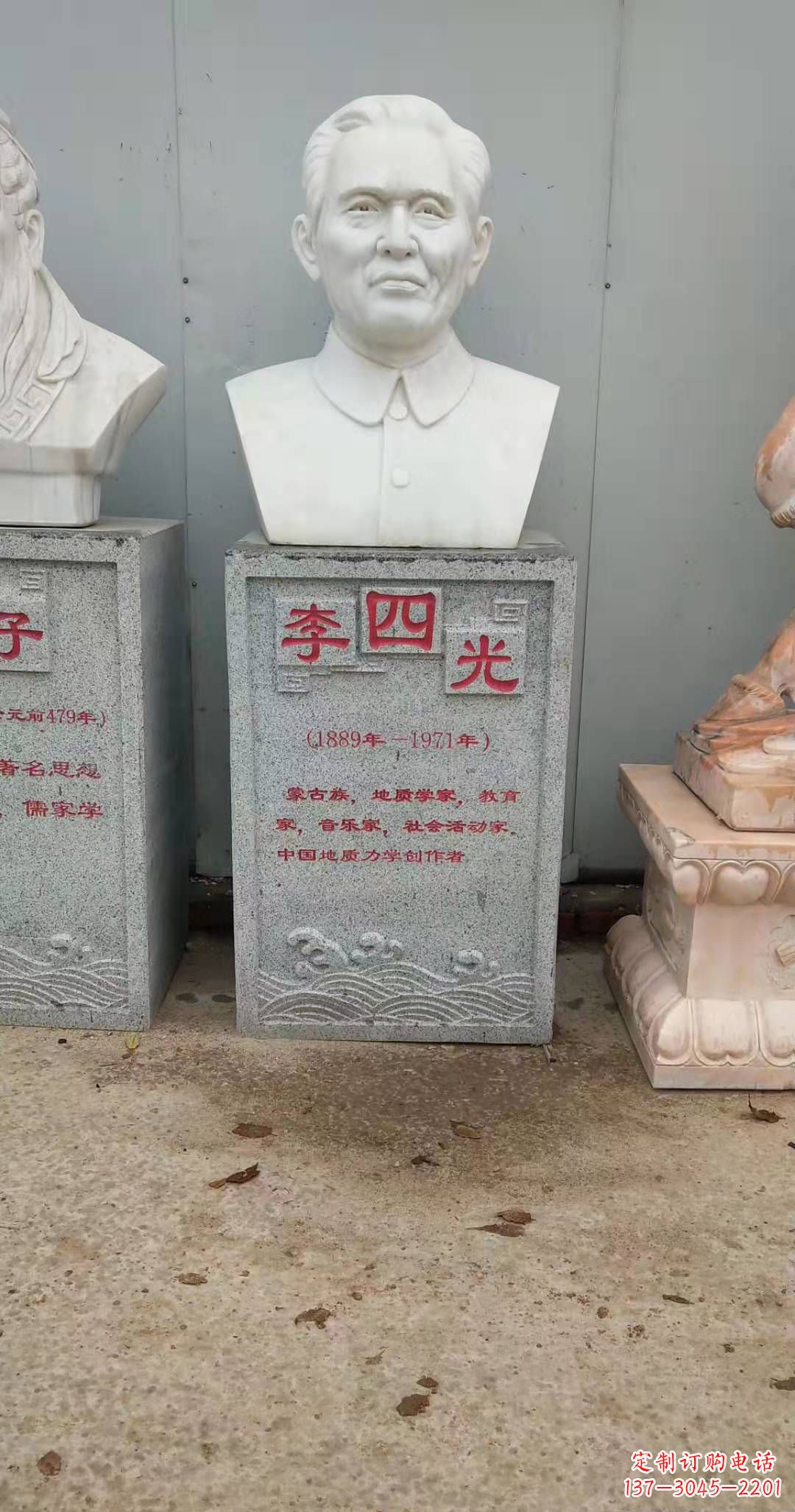 达州校园名人李四光头像石雕