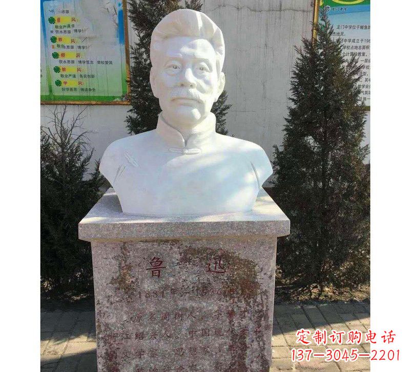 达州校园名人鲁迅胸像石雕