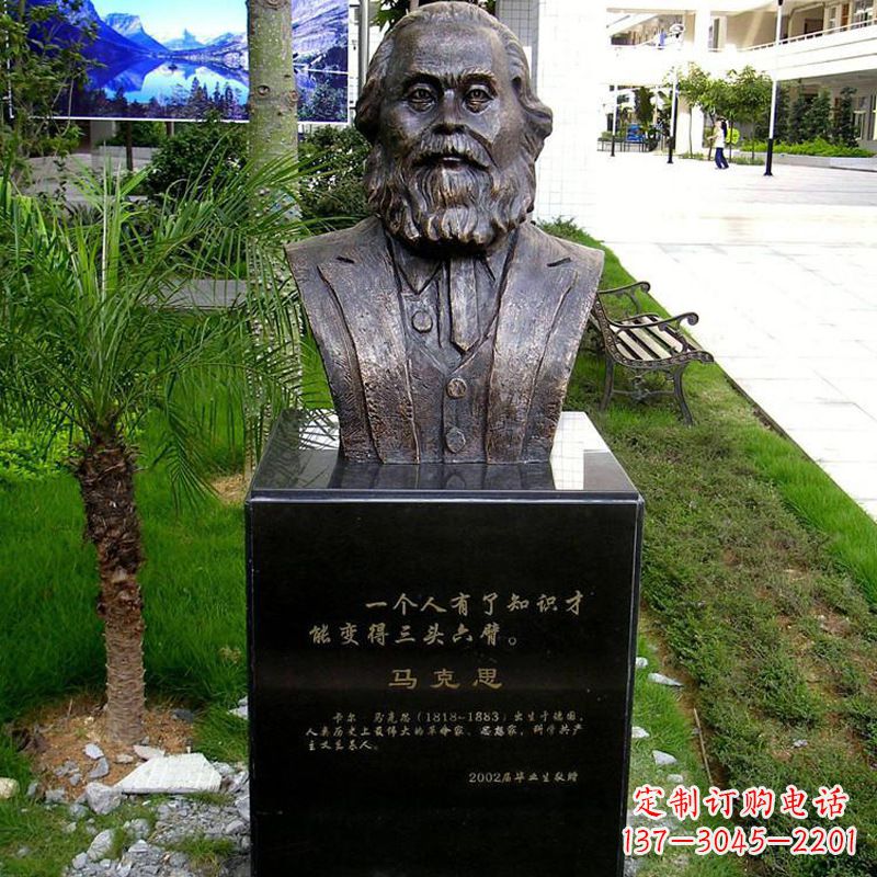 达州校园名人马克思头像雕塑