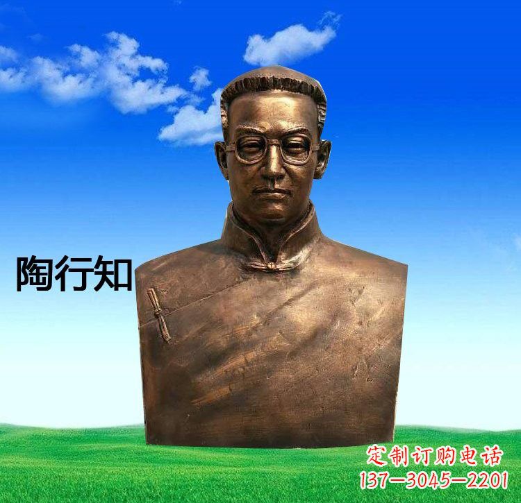 达州校园名人陶行知胸像