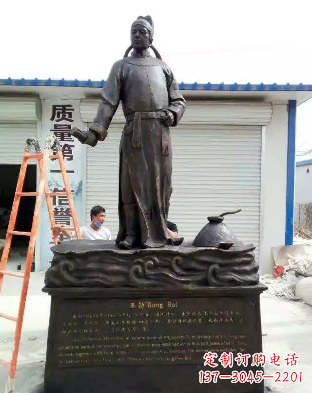 达州校园名人王勃铜雕