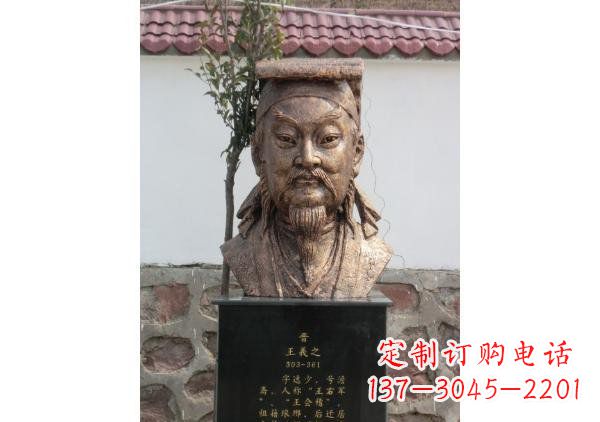 达州校园名人王羲之头像铜雕