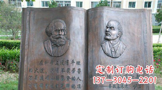 达州校园名人语录铜雕