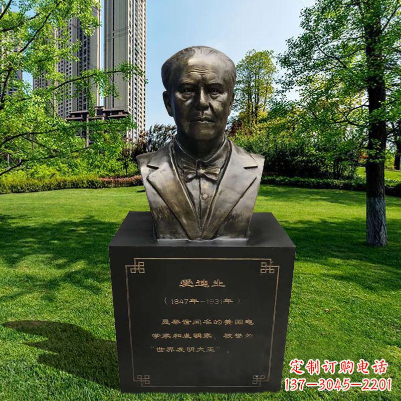 达州校园名人著名发明家爱迪生玻璃钢仿铜头像胸像