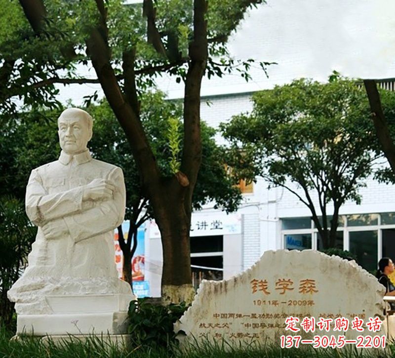 达州校园钱学森半身像石雕
