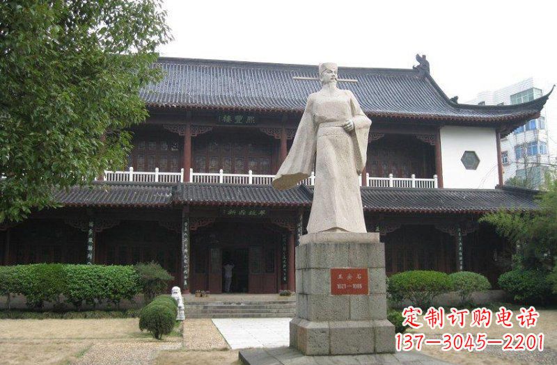 达州校园人物王安石石雕