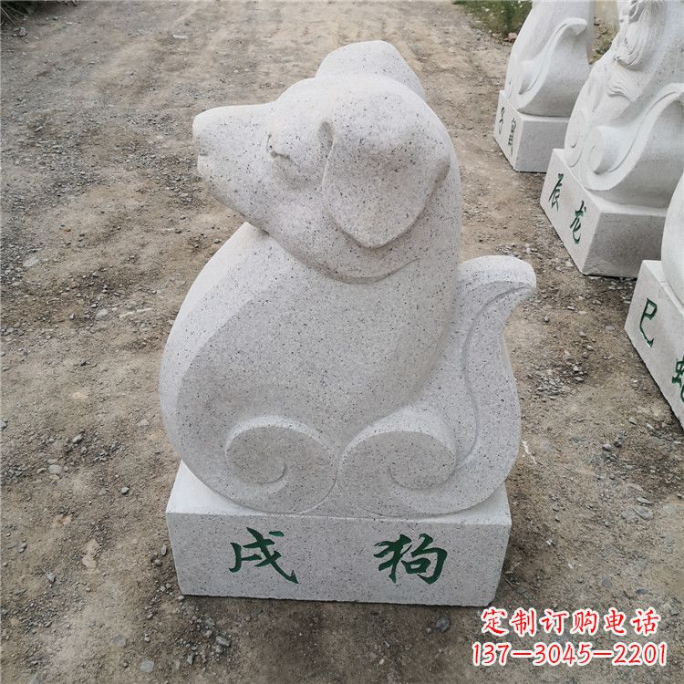 达州戌狗-汉白玉12生肖动物雕塑摆件