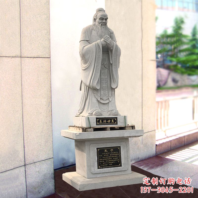 达州学校大成至圣先师孔子石雕雕塑