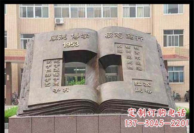 达州学校抽象书籍铜雕