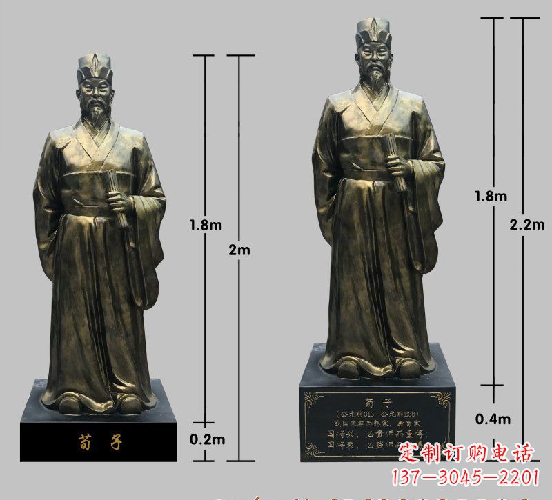 达州荀子铜雕像