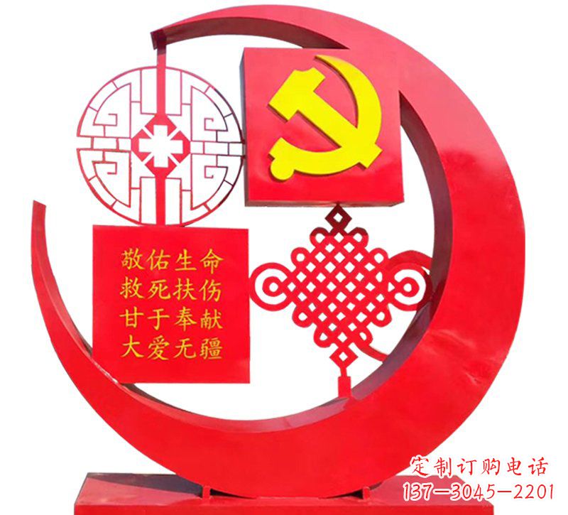 达州医院不锈钢中国结党旗雕塑