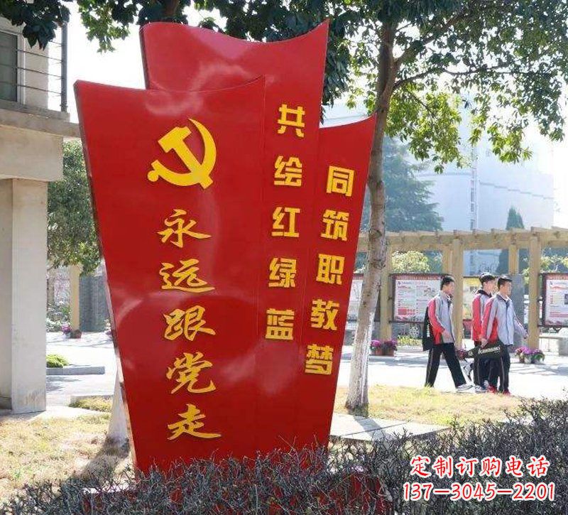 达州永远跟党走党旗不锈钢雕塑
