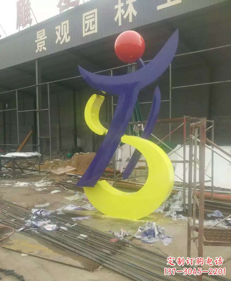 达州园林不锈钢抽象音符雕塑