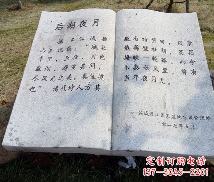 达州园林景观大理石书籍石雕 (2)
