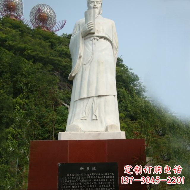 达州园林历史人物古代著名文学家诗人谢灵运石雕雕塑