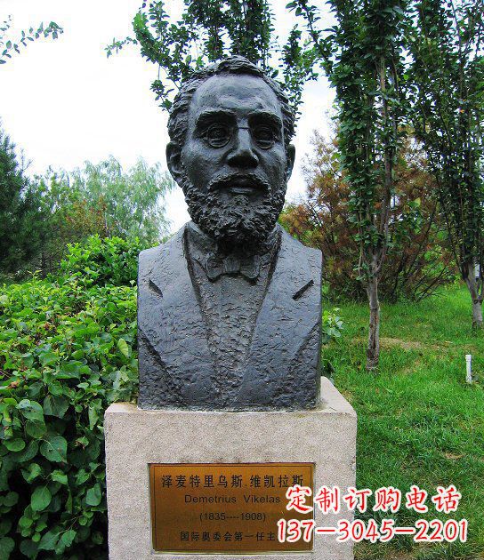 达州泽麦特里乌斯奥委会主席胸像西方人物铜雕