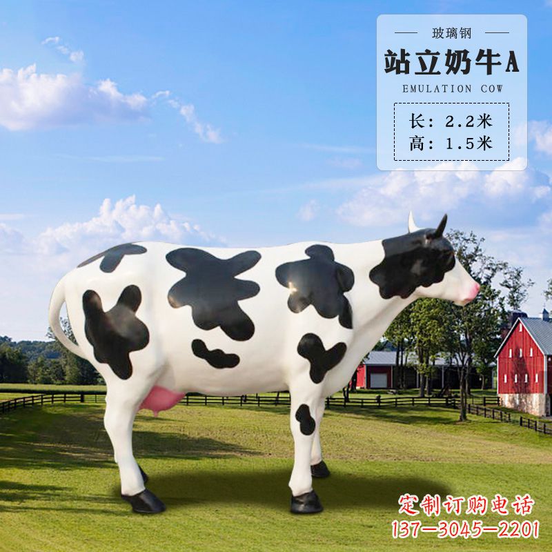 达州站立奶牛A-仿真雕塑