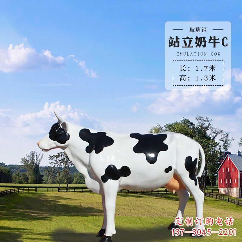 达州站立奶牛C-仿真雕塑