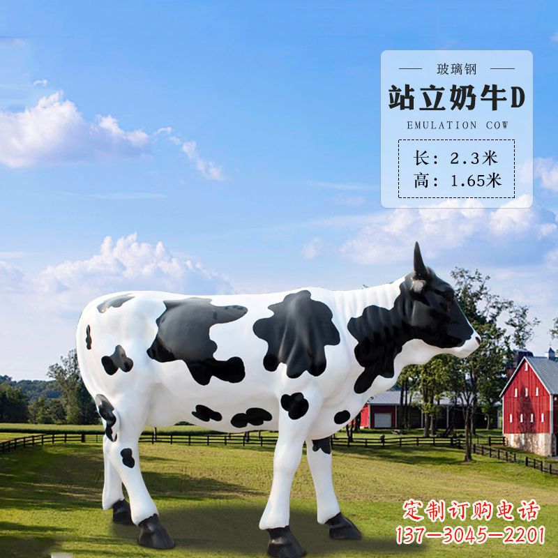 达州站立奶牛D-仿真雕塑