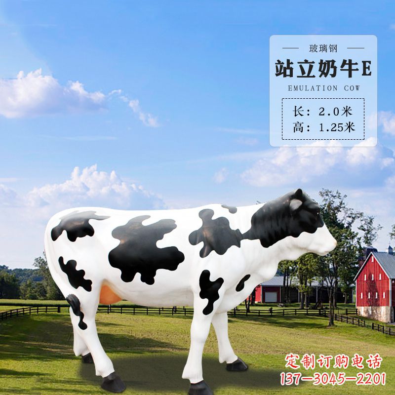达州站立奶牛E-仿真雕塑