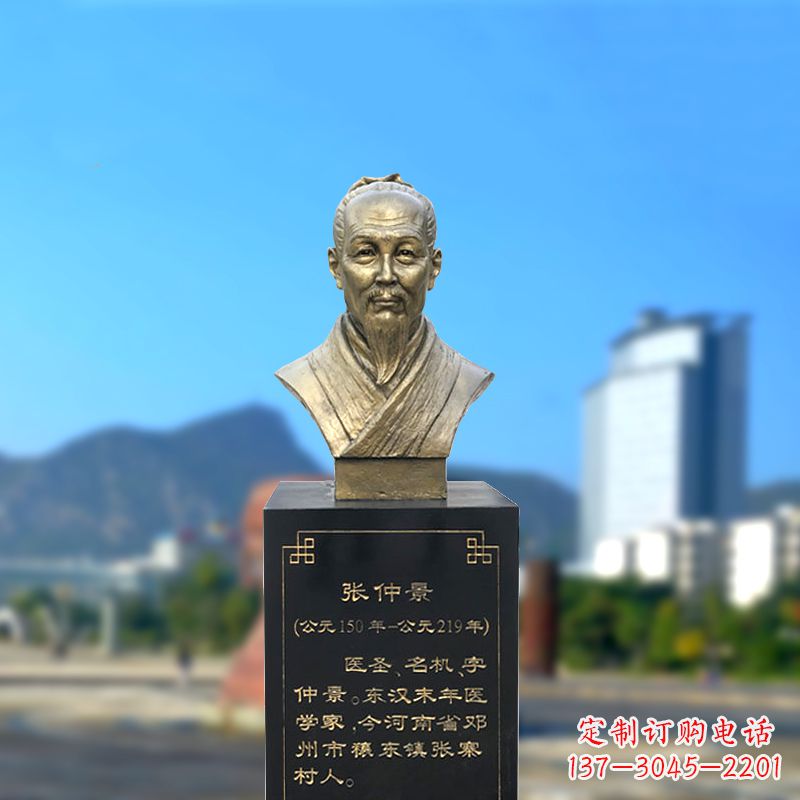 达州张仲景纯铜头像雕塑