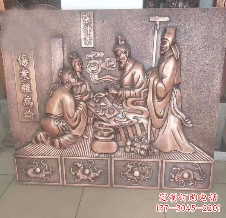 达州张仲景看病铜浮雕