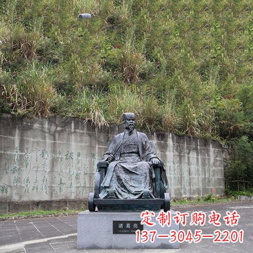 达州智者诸葛亮雕塑-景区广场历史名人雕塑